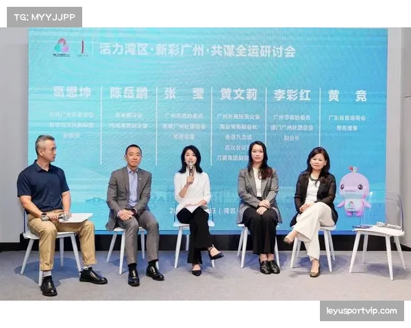 粤港澳联合承办全运赛场 三地协同模式获高度评价